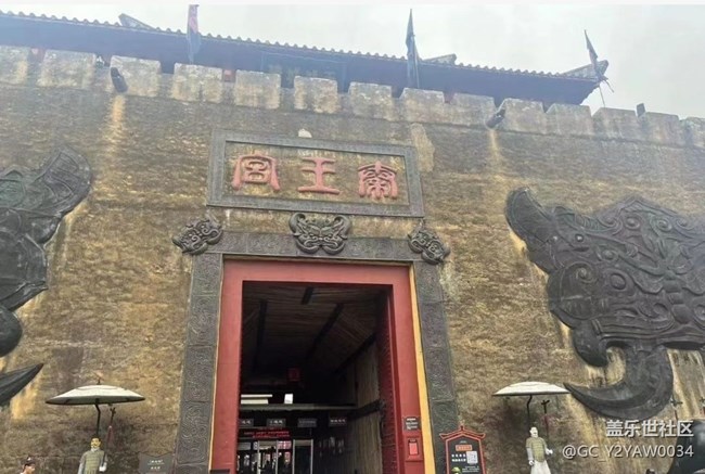 【2024难忘旅行】游横店