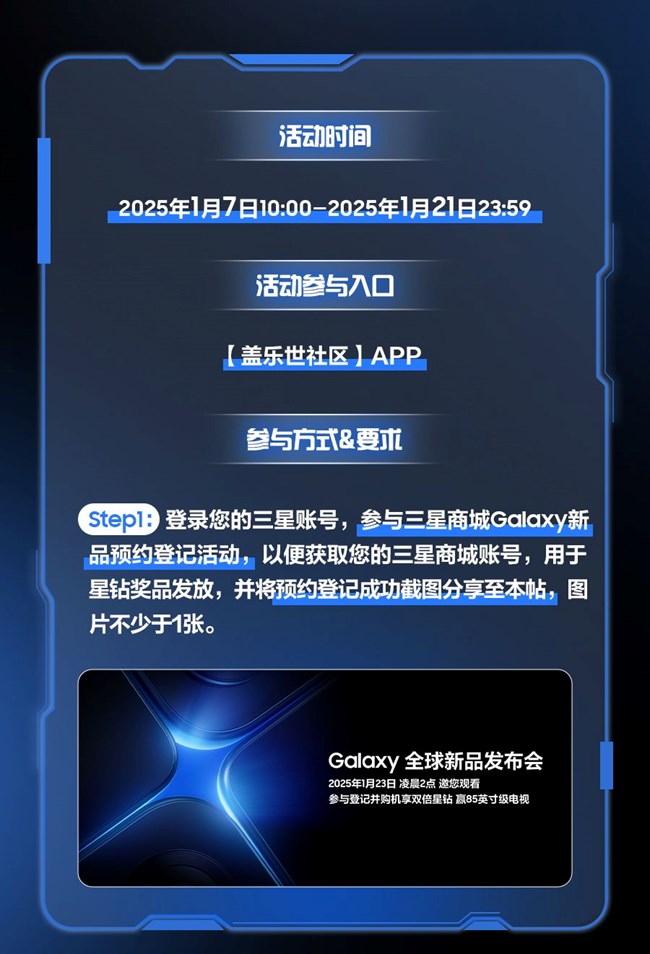 预测赢好礼| Galaxy新品三星商城专属色竞猜，瓜分百万星钻