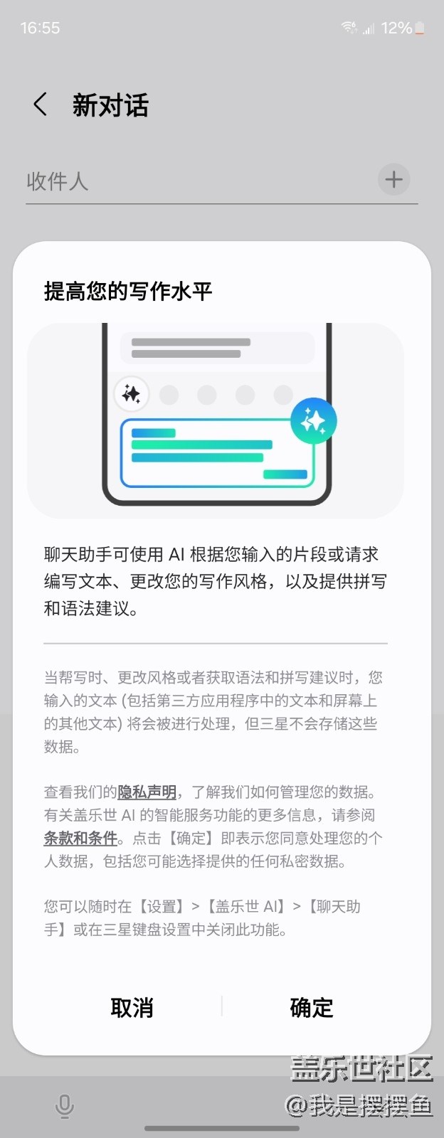 原来自带的键盘，也有AI功能