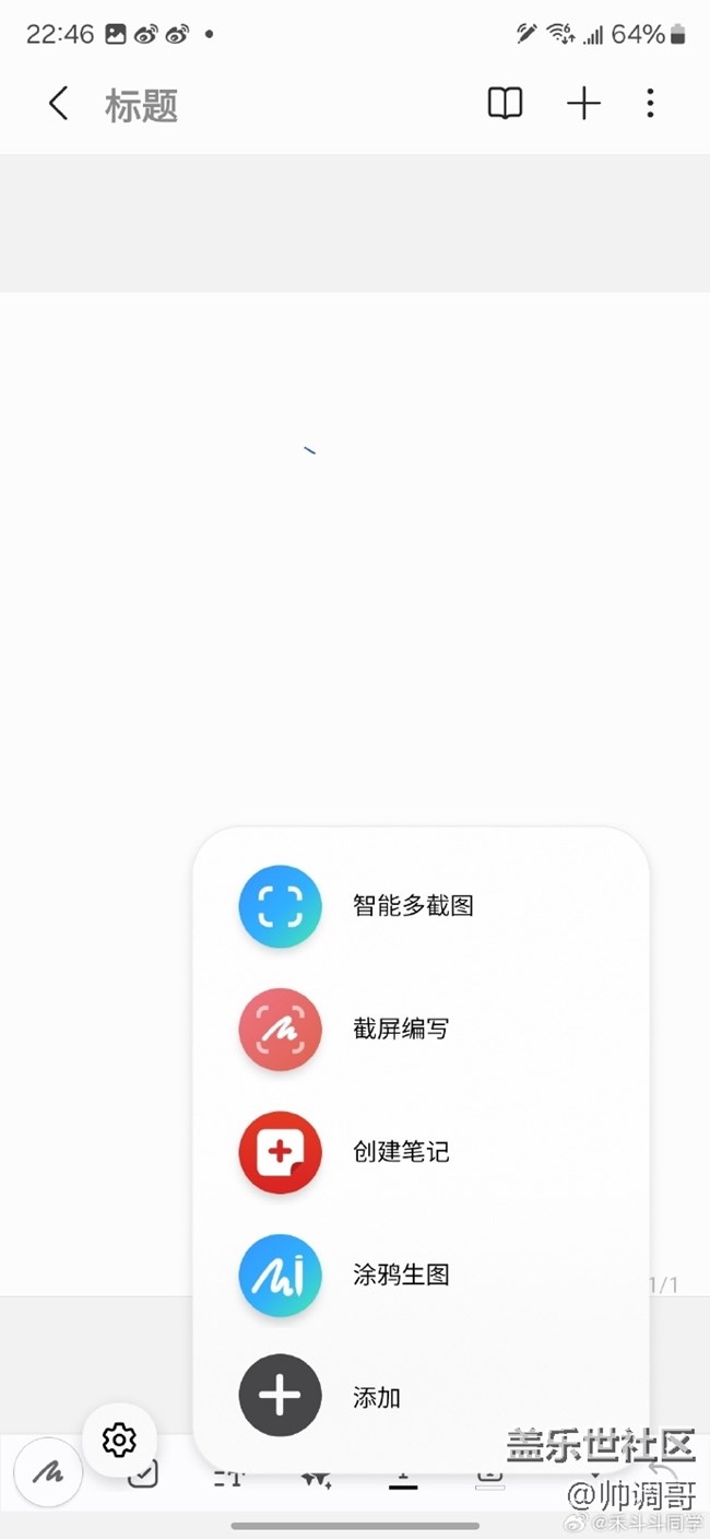 涂鸦生图功能还挺好玩
