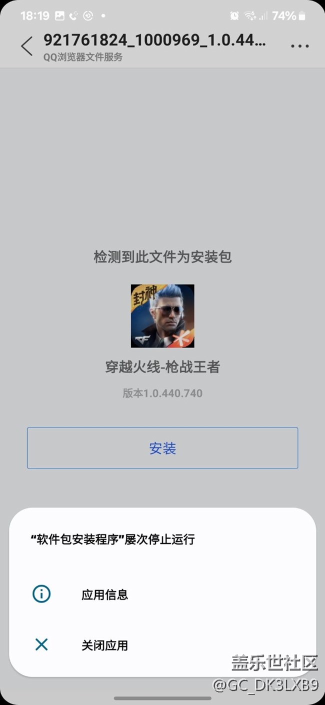 大型软件更新