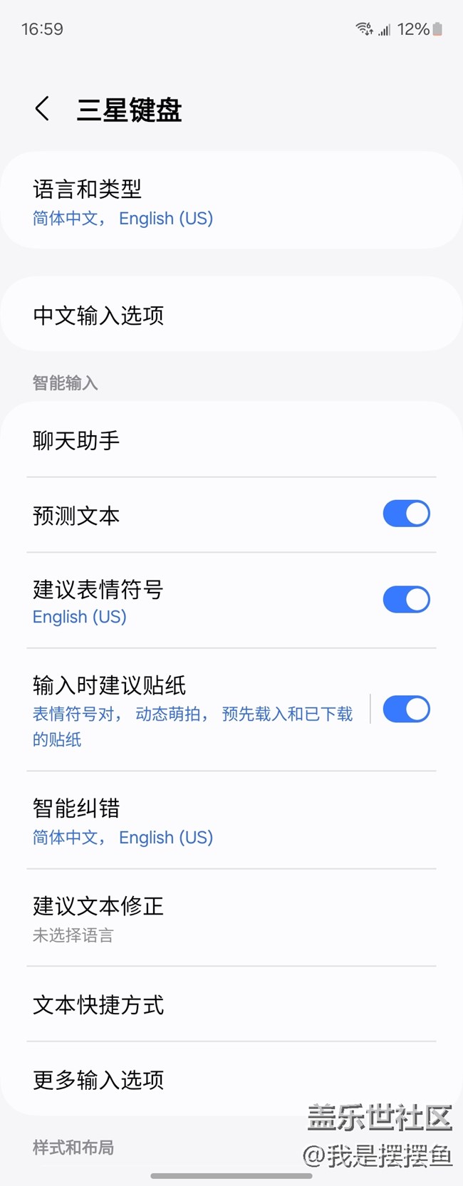 原来自带的键盘，也有AI功能