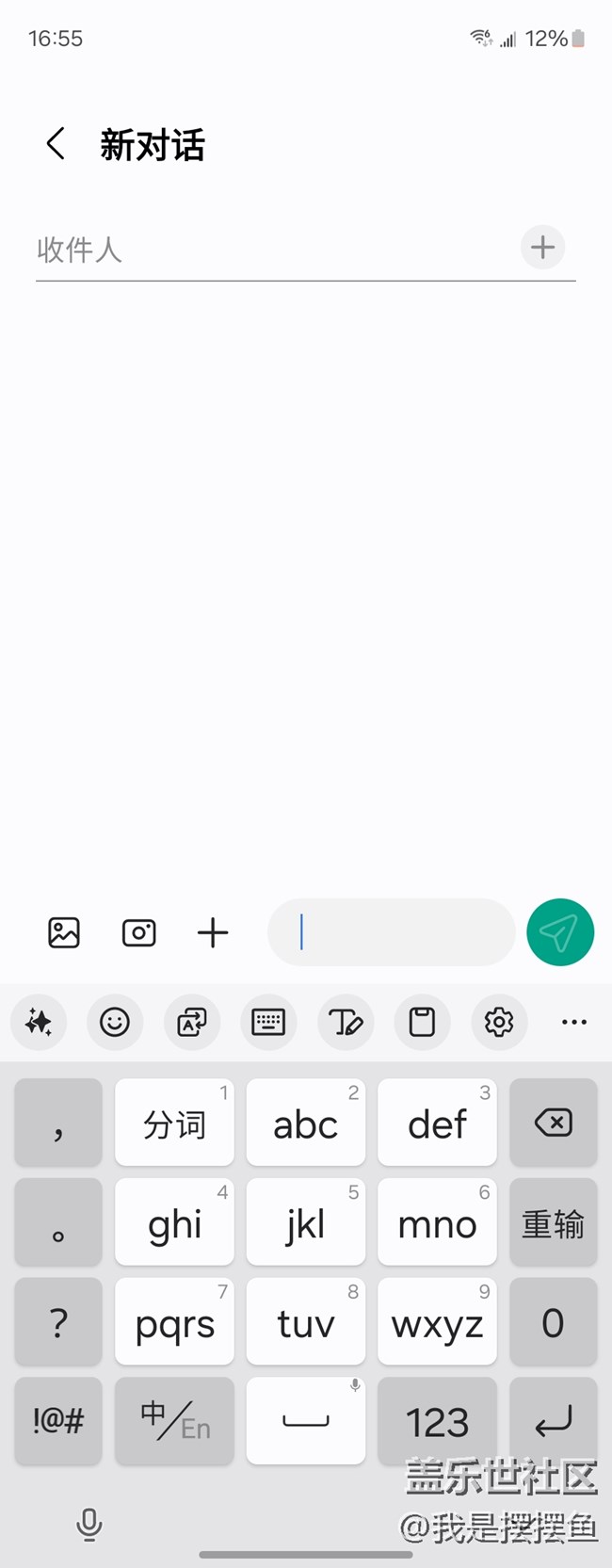 原来自带的键盘，也有AI功能