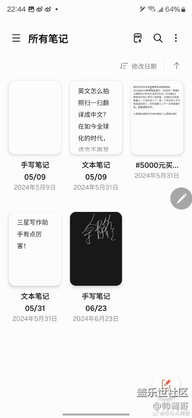 涂鸦生图功能还挺好玩