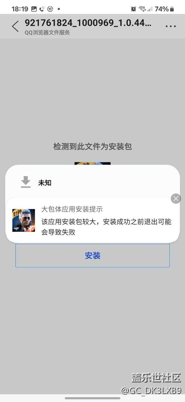 大型软件更新