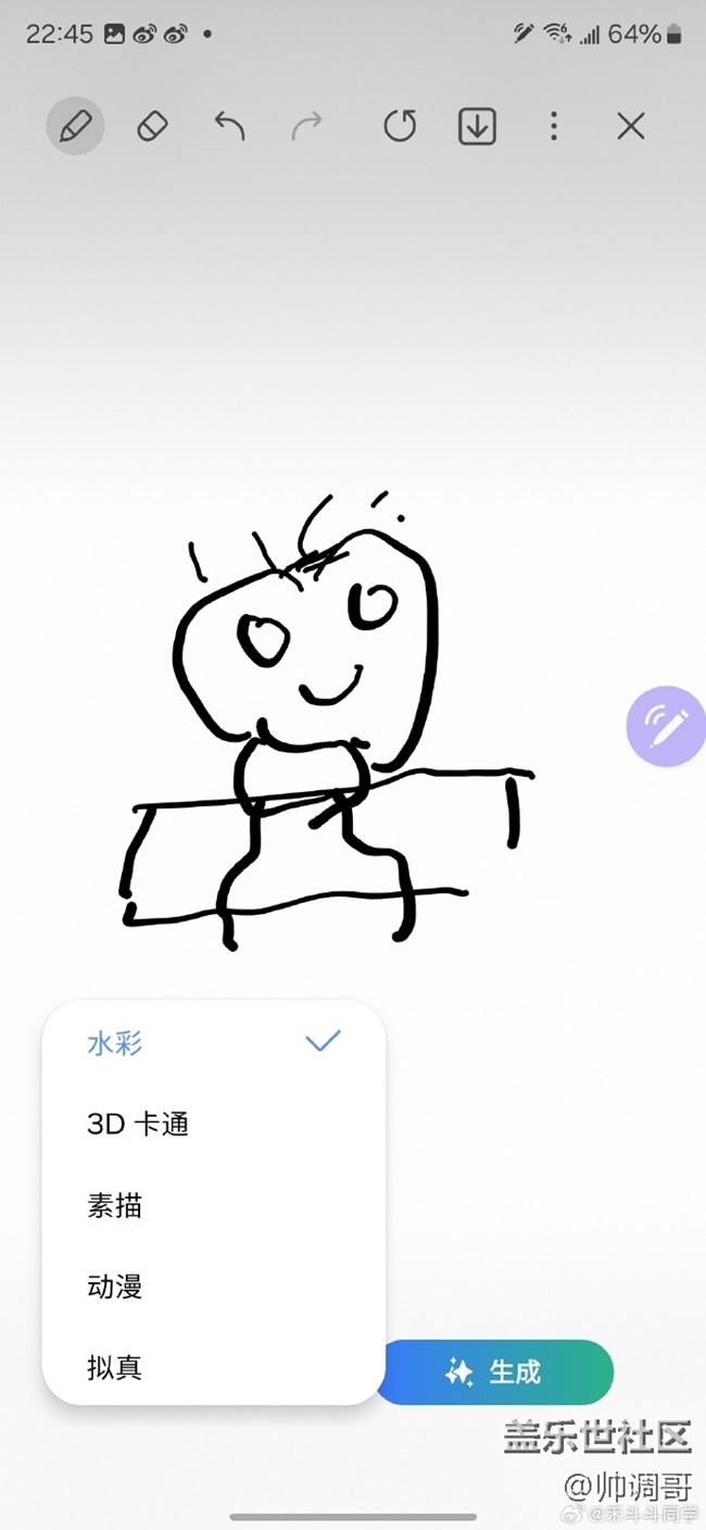 涂鸦生图功能还挺好玩