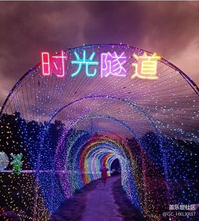 【2024难忘旅行】看彩灯