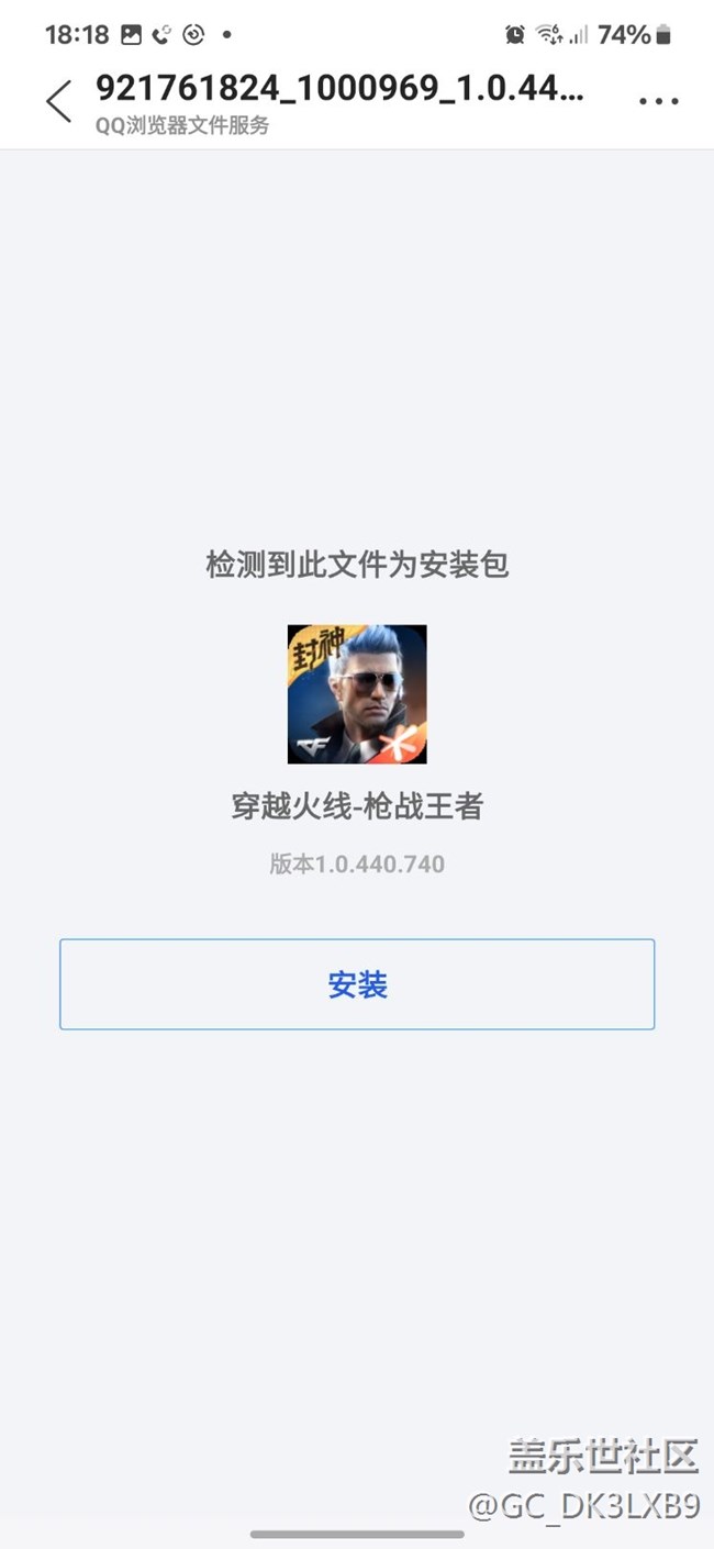 大型软件更新