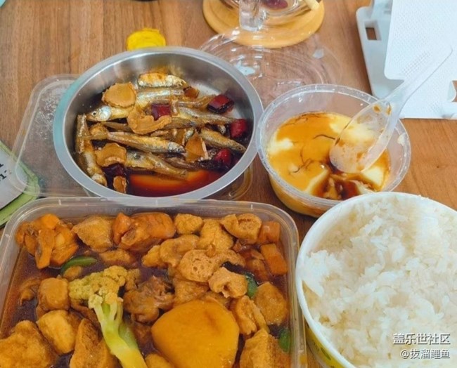 【有滋有味】恰饭了
