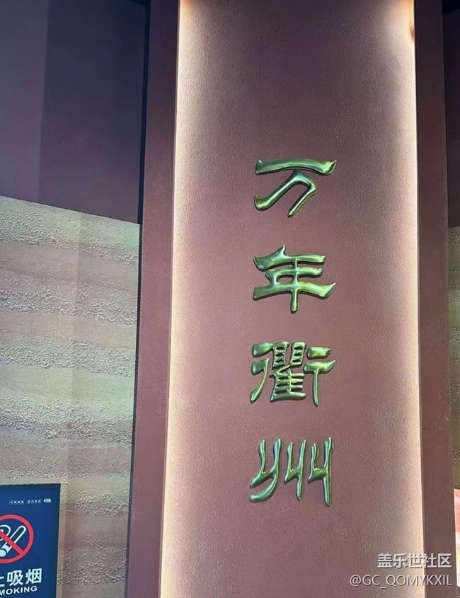 【2024难忘旅行】衢州游玩