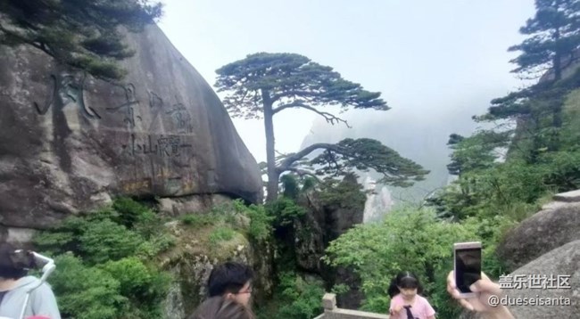 【2024难忘旅行】黄山行