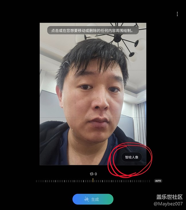 智绘人像功能用来生成头像挺不错的 智绘人像功能用来生成头像挺不错的