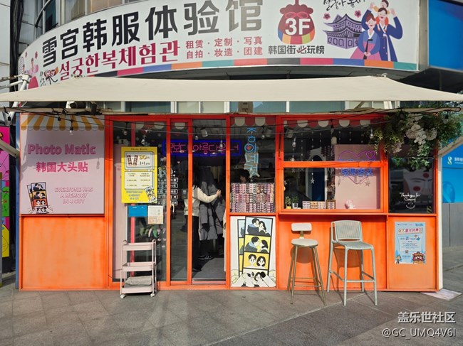 【韩国街线下摄影活动】+特色小街