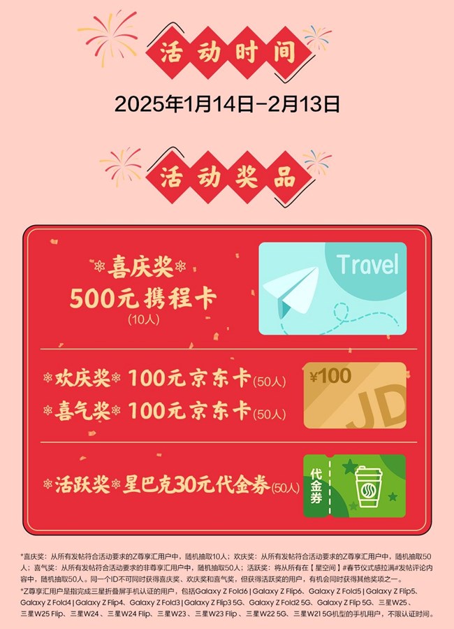 春节仪式感拉满