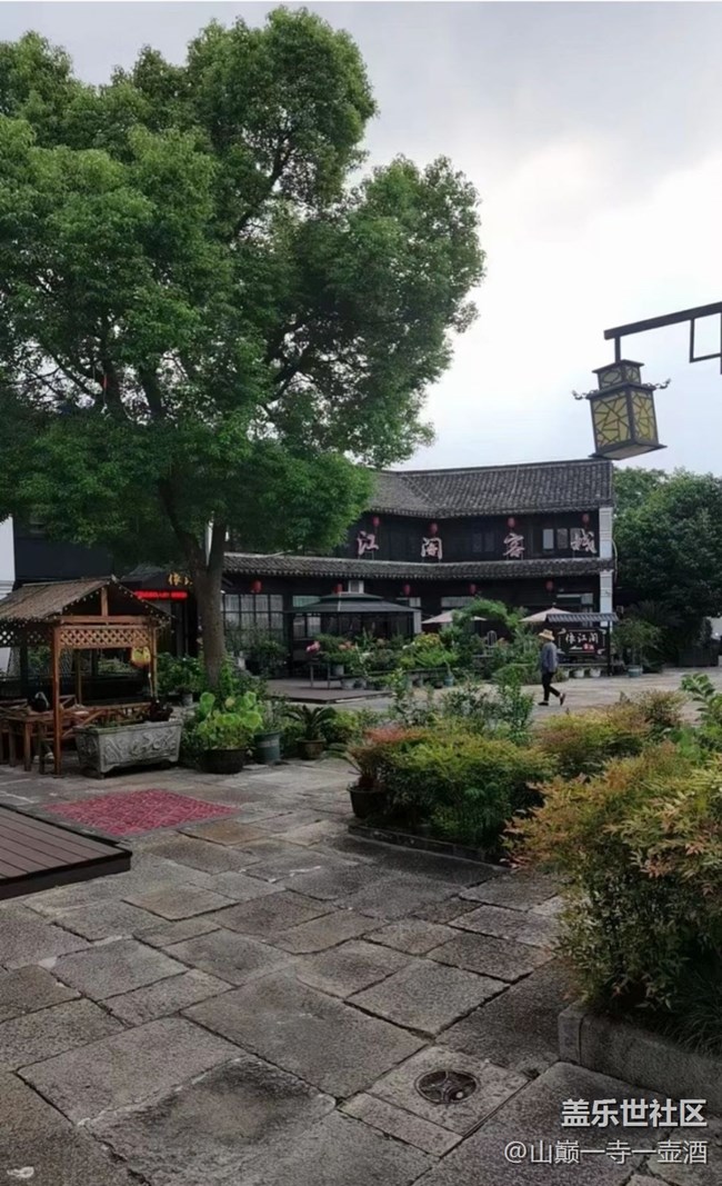 【2024难忘旅行】盐官