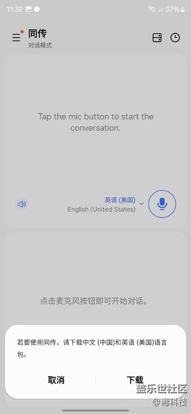 三星同传，有点东西