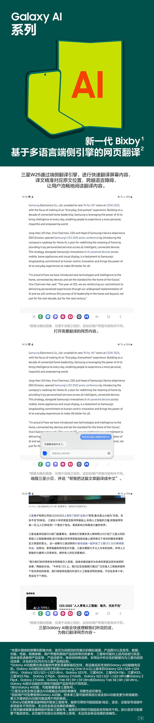【Galaxy AI系列】无法完成的翻译，我来帮你完成