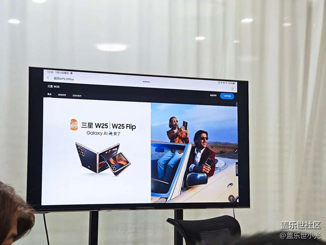 三星心系天下W25系列品鉴