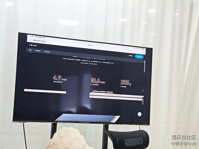 三星心系天下W25系列品鉴