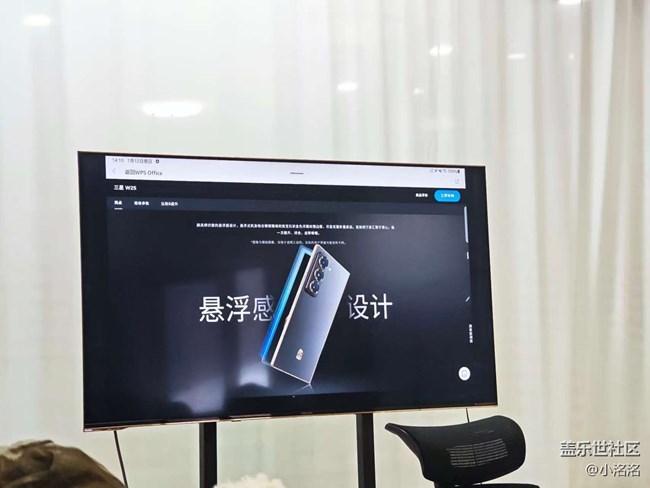 沈阳星部落W25&W25Flip品鉴活动回顾