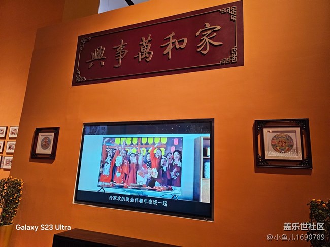 【新年到】年夜饭