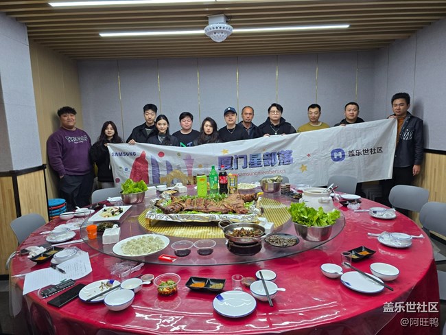厦门星部落2024年终聚会活动