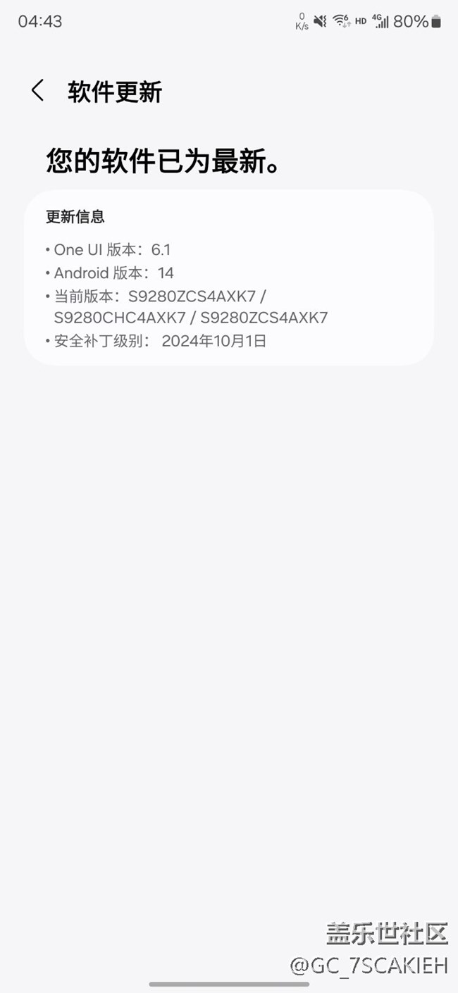 S24U更新后安全文件夹内银行类APP全部闪退无法使用。