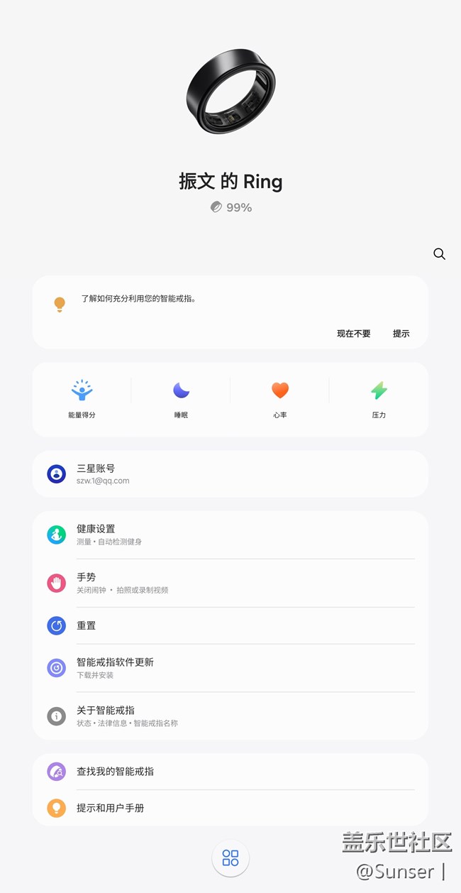 三星Ring智能戒指连接Fold5正常绑定到微信运动，没有数据啊！怎么回事求救！