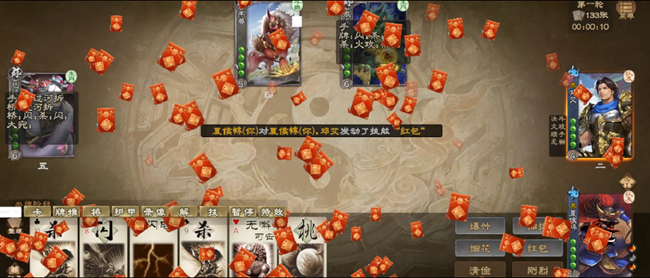 《三国杀OL互通版》新春版本活动介绍