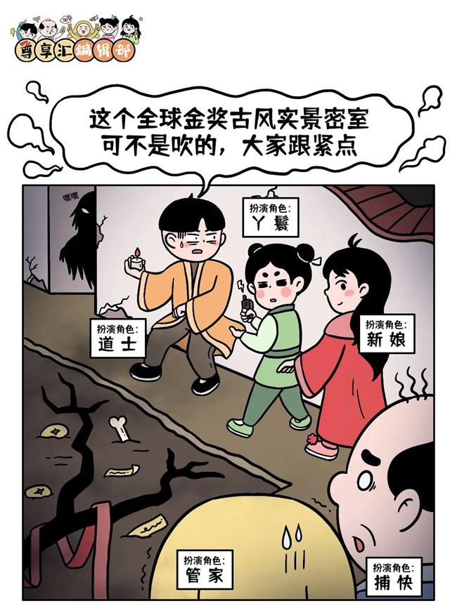 密室终结者