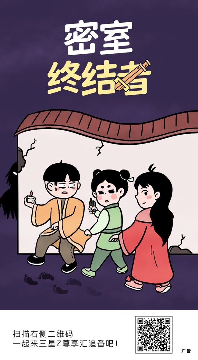 密室终结者
