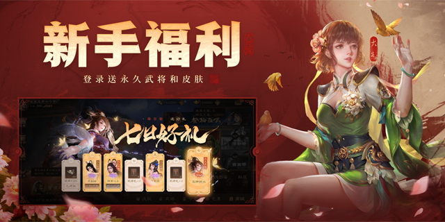 【即将上新】《 三国杀OL互通版 》正版三国杀，经典国服