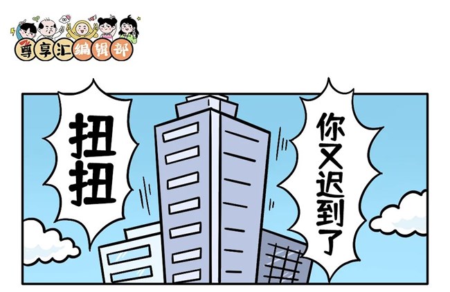 扭扭的魂穿体验