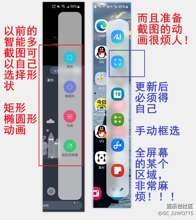 要求退回原本的【智能多截图】