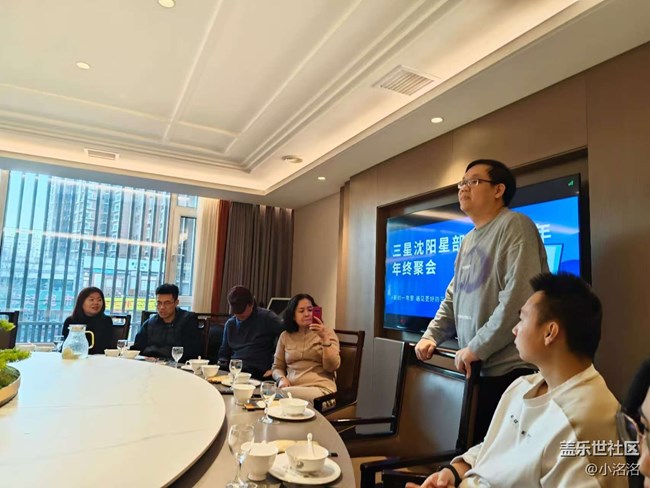 沈阳星部落2024年终聚会活动回顾