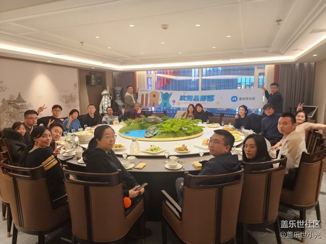 回顾2024展望2025，沈阳星部落聚会回顾