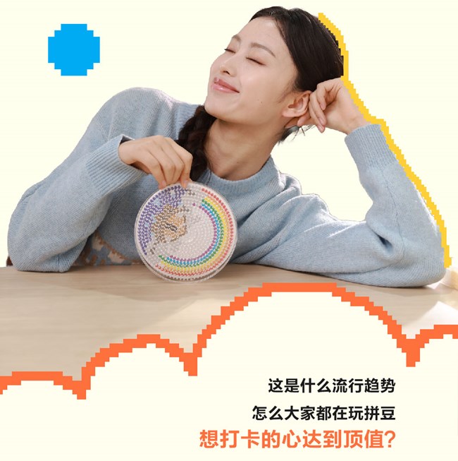 不建议这么玩拼豆