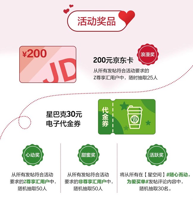 随心而动，为爱买单