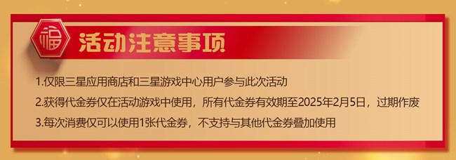 春节登录送优惠券，消费满额双倍优惠