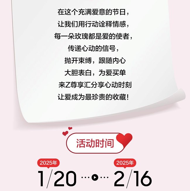 随心而动，为爱买单