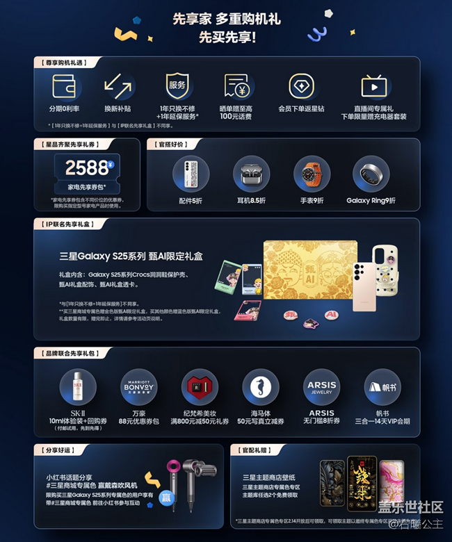 Galaxy S25系列开启预订 福利信息汇总
