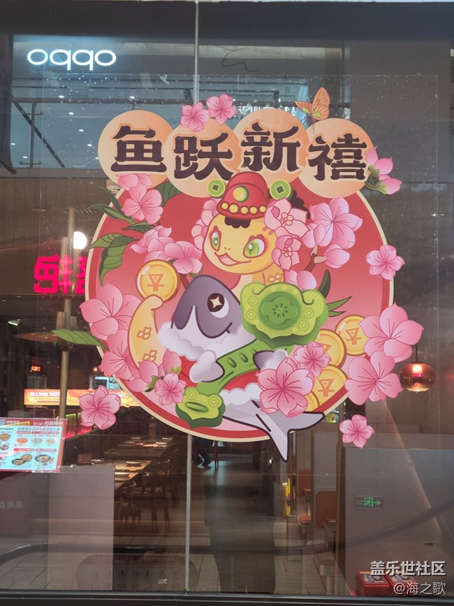 【新年到】+新年气氛