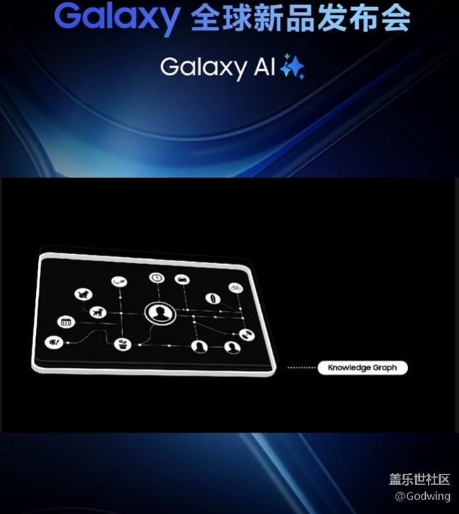 观看 Galaxy S25全球新品发布会 感受