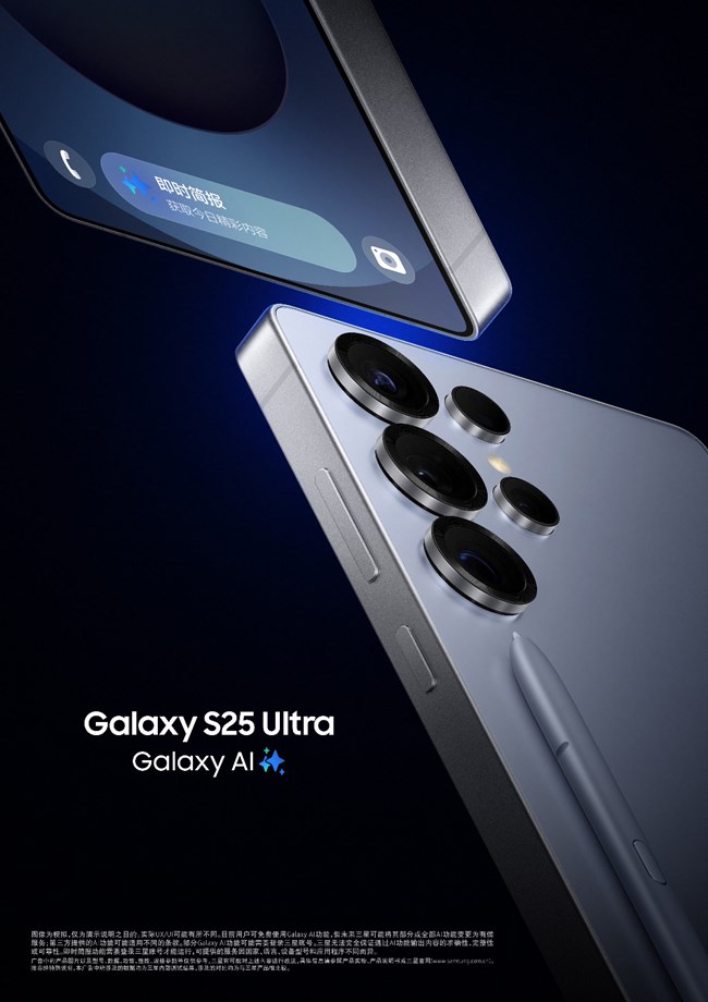Galaxy S25系列新品惊艳亮相，速来共探精彩！