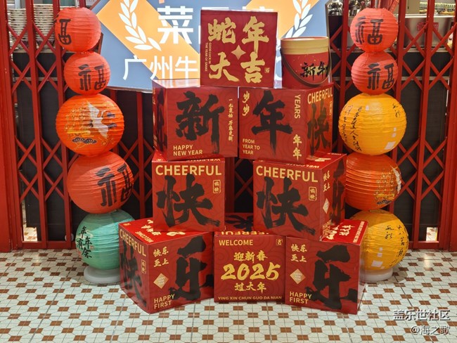 【新年到】+新年气氛
