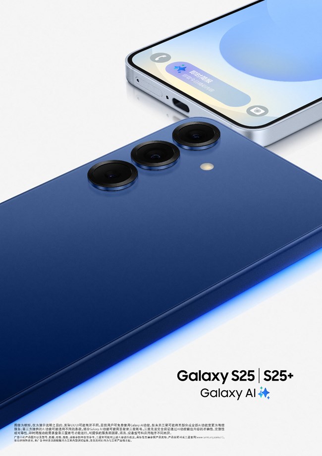 Galaxy S25系列新品惊艳亮相，速来共探精彩！