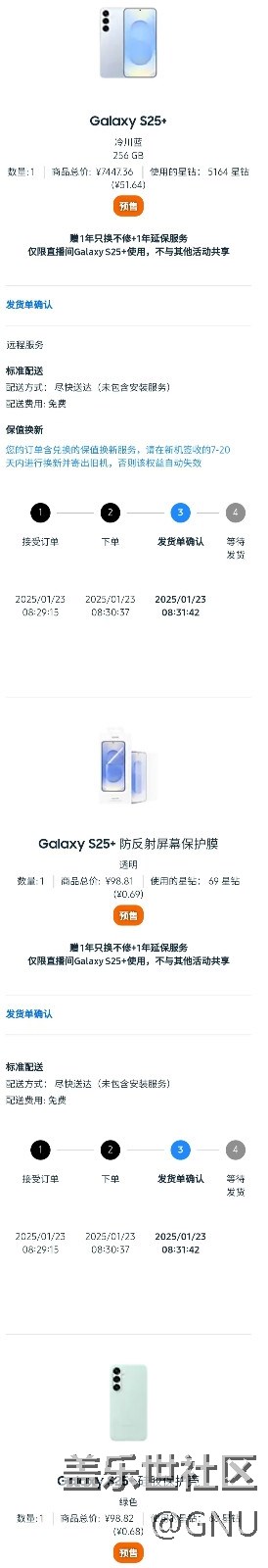 25+冷川蓝 和 浅绿壳，有一起的吗