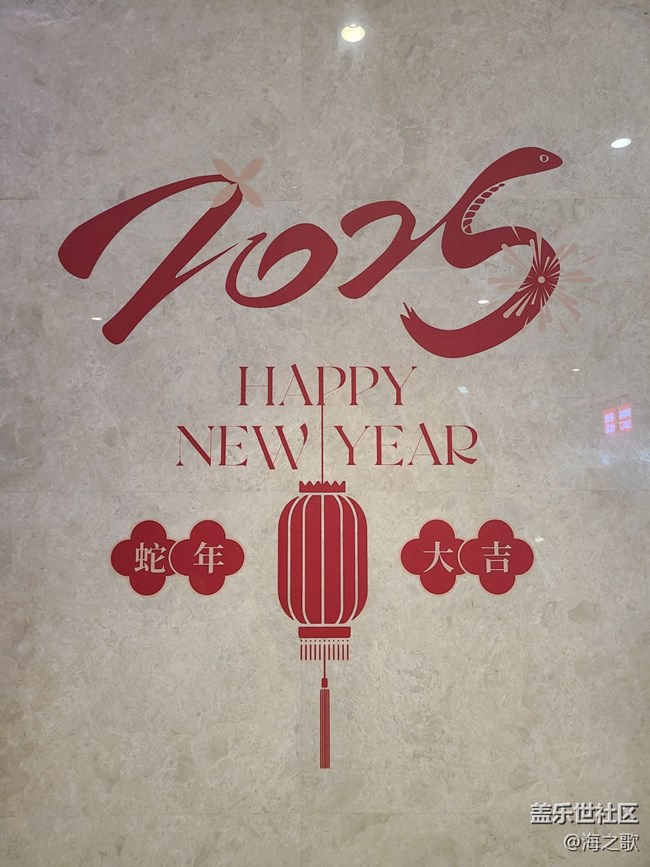 【新年到】+新年气氛