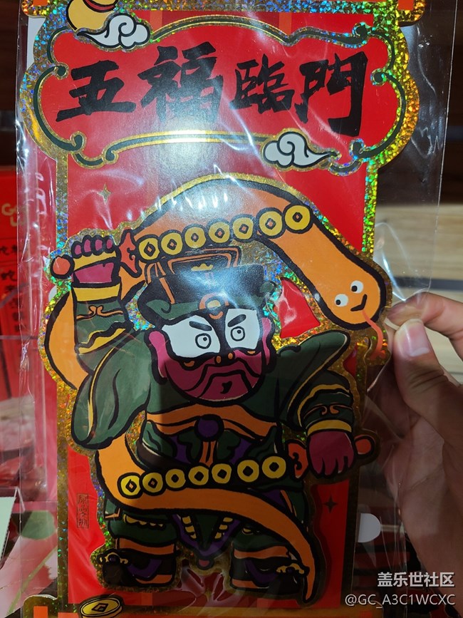【新年到】新年装扮