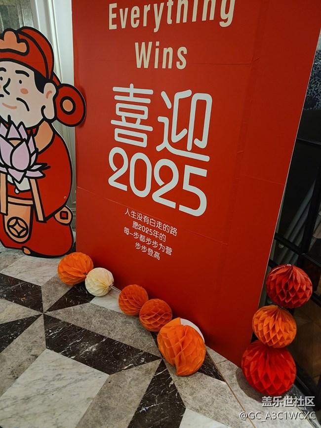【2025你好】喜迎2025